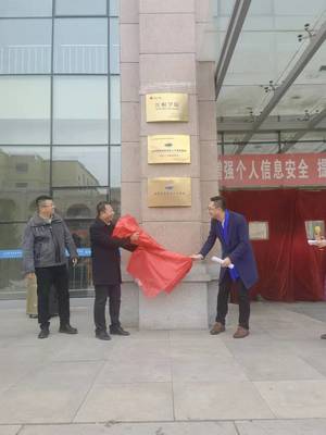 烏蘭察布職業(yè)學(xué)院商務(wù)信息技術(shù)系與內(nèi)蒙古學(xué)信咨詢校企合作揭牌儀式成功舉行，共筑信息技術(shù)咨詢服務(wù)新平臺